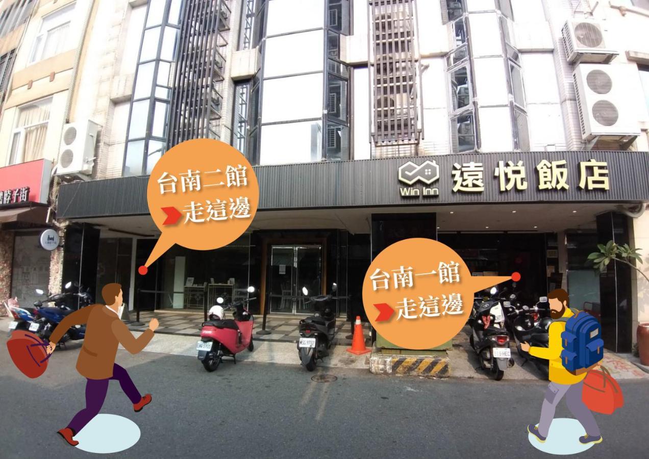 Win Inn Tainan Hotel I Zewnętrze zdjęcie